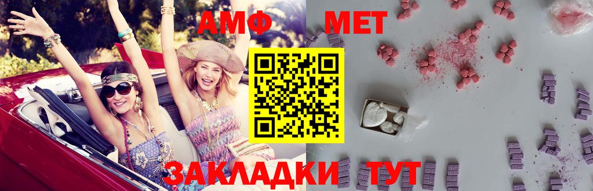 АМФ  маркетплейс состав  Амфетамин  Владимир  Амфетамин 97%  Вход с VPN 