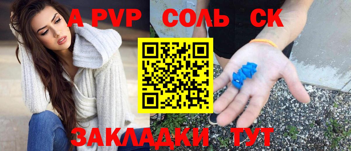Альфа ПВП мука  A-PVP Crystall  Alfa_PVP СК КРИС  Владимир  Вход с VPN 
