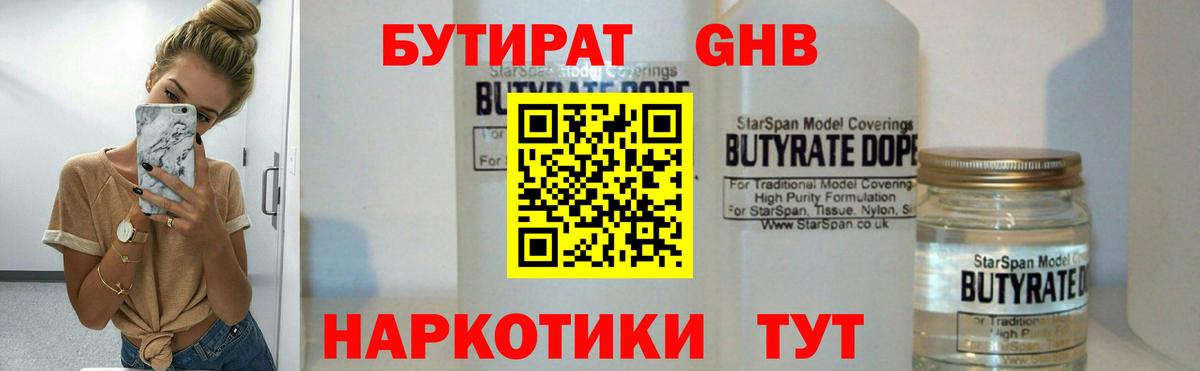 Владимир  БУТИРАТ BDO  Вход с VPN 