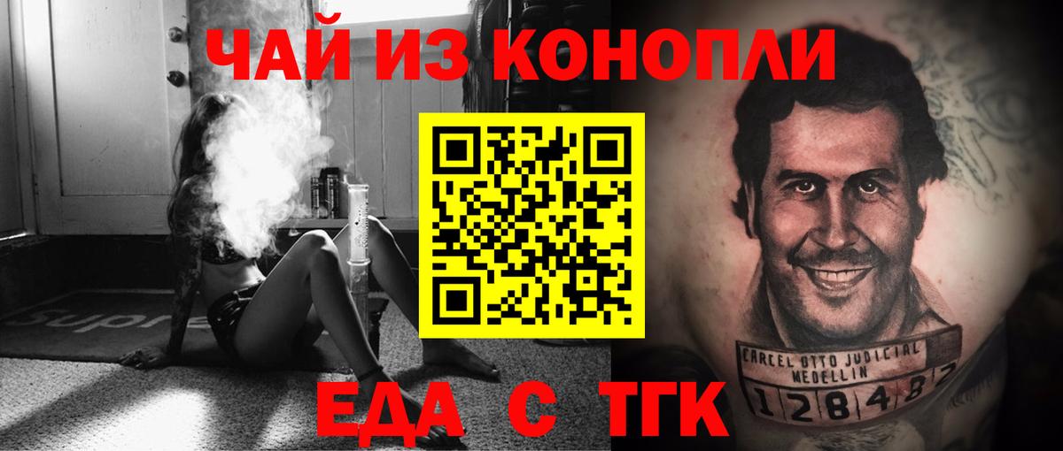 Владимир  Еда ТГК конопля  Вход с VPN 