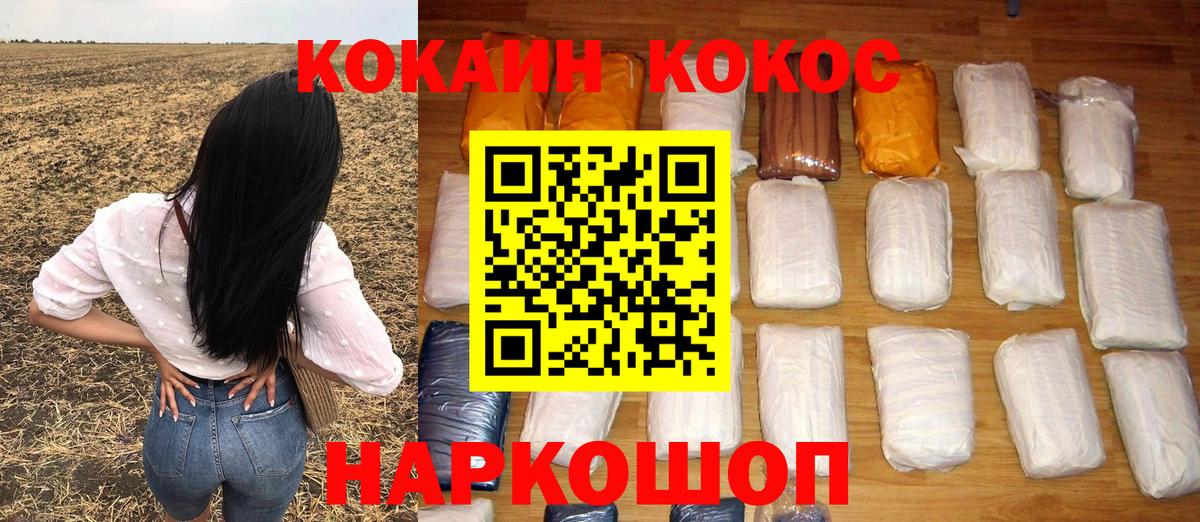 COCAIN 99%  Вход с VPN  Cocaine  Владимир  наркотики  Кокаин Боливия 