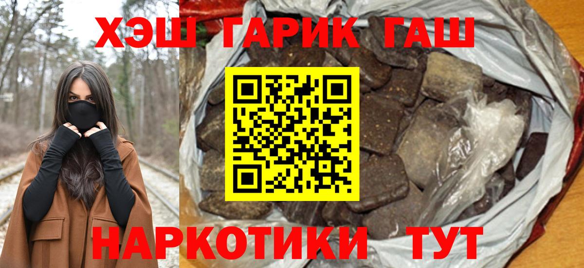 Гашиш Ice-O-Lator  ГАШ индика сатива  Владимир  Гашиш  Вход с VPN 