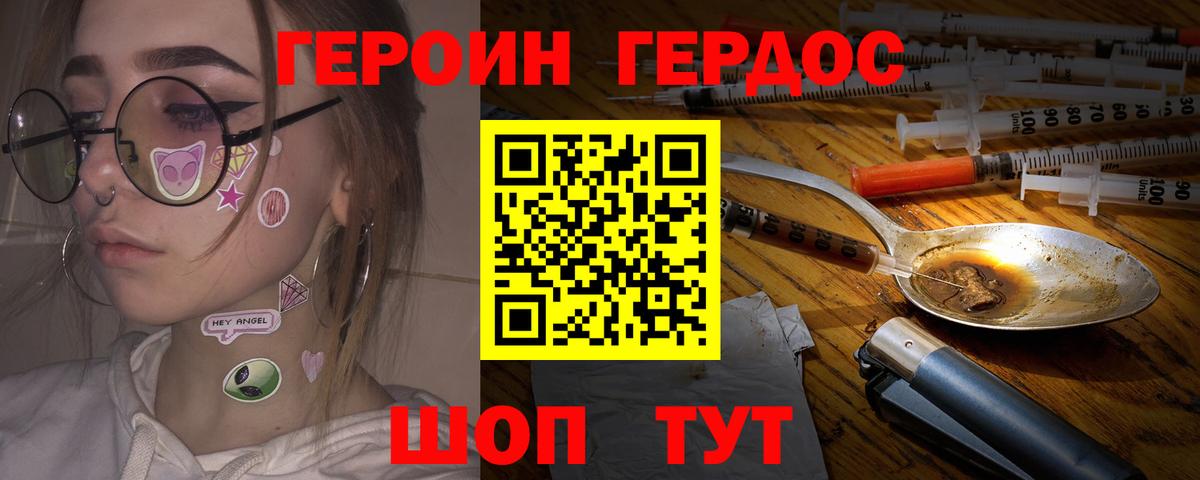 Владимир  Героин хмурый  Вход с VPN 