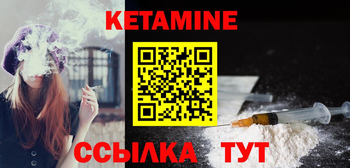 КЕТАМИН ketamine Владимир
