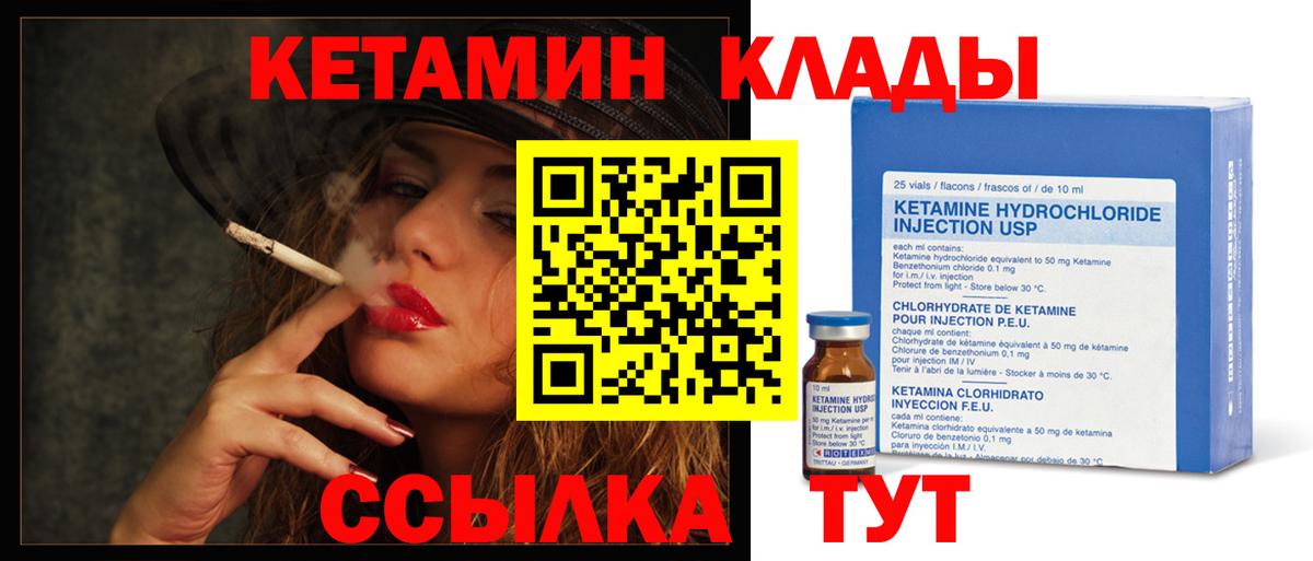 Кетамин ketamine  Вход с VPN  КЕТАМИН ketamine  Владимир 