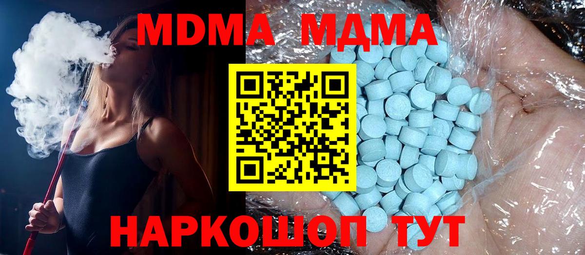 Владимир  MDMA кристаллы  Вход с VPN  МДМА crystal 