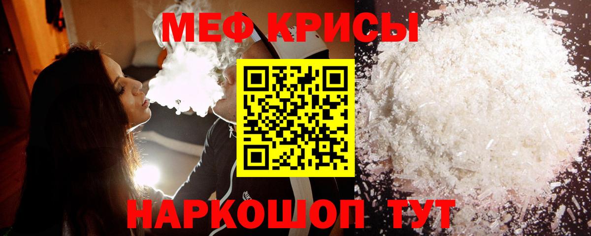 Мефедрон мука  Вход с VPN  магазин продажи наркотиков  Владимир  МЯУ-МЯУ 