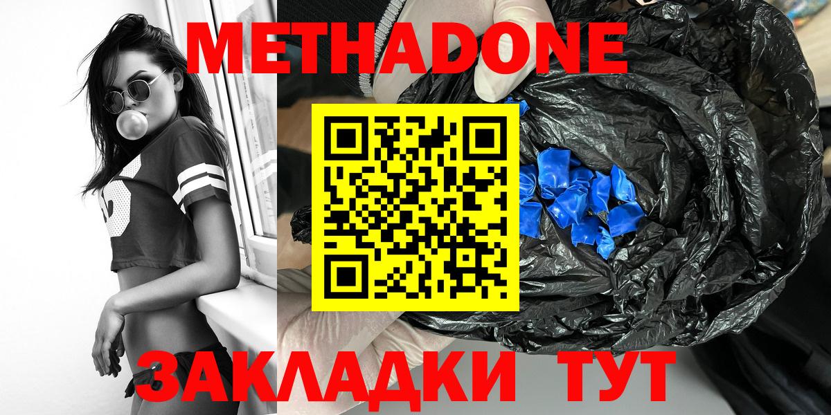 Метадон белоснежный Владимир