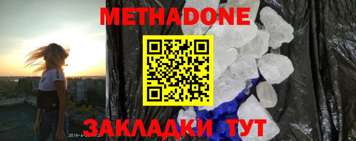 OMG ONION  МЕТАДОН methadone  Вход с VPN  Метадон белоснежный  Владимир 