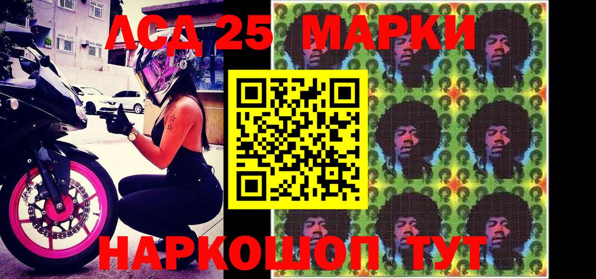 Владимир  Марки 25I-NBOMe  Вход с VPN  Марки N-bome 1,8мг 